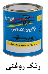 رنگین بلاش فروش